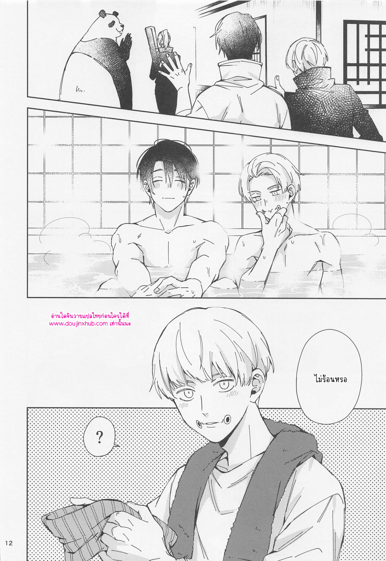 เล่นคนเดียว-11